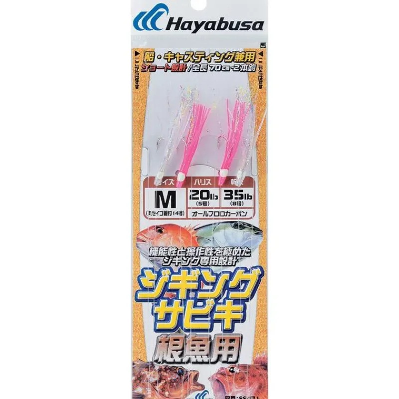 Hayabusa Bas De Ligne Mer Sabiki Ss471 - Par 2