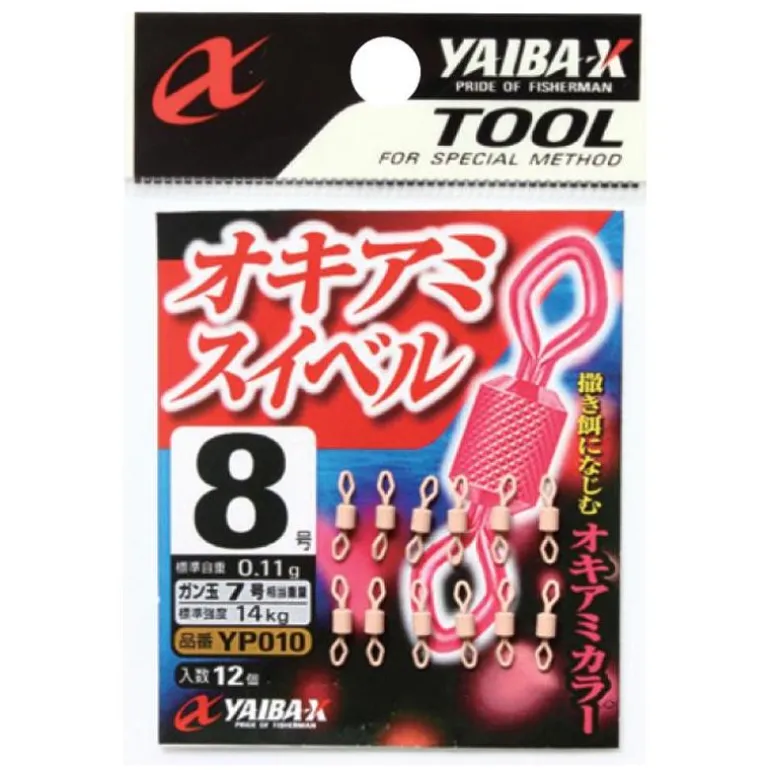 Emerillon Sasame Okiami Swivel
