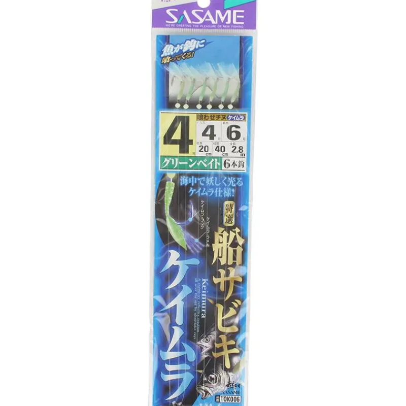 Sasame Train De Plume Big Sabiki Uv